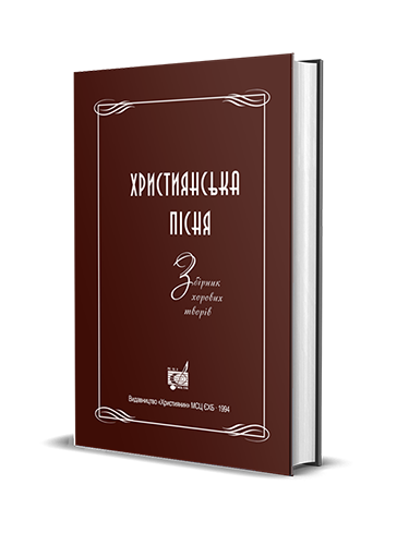 день прапора пісня
