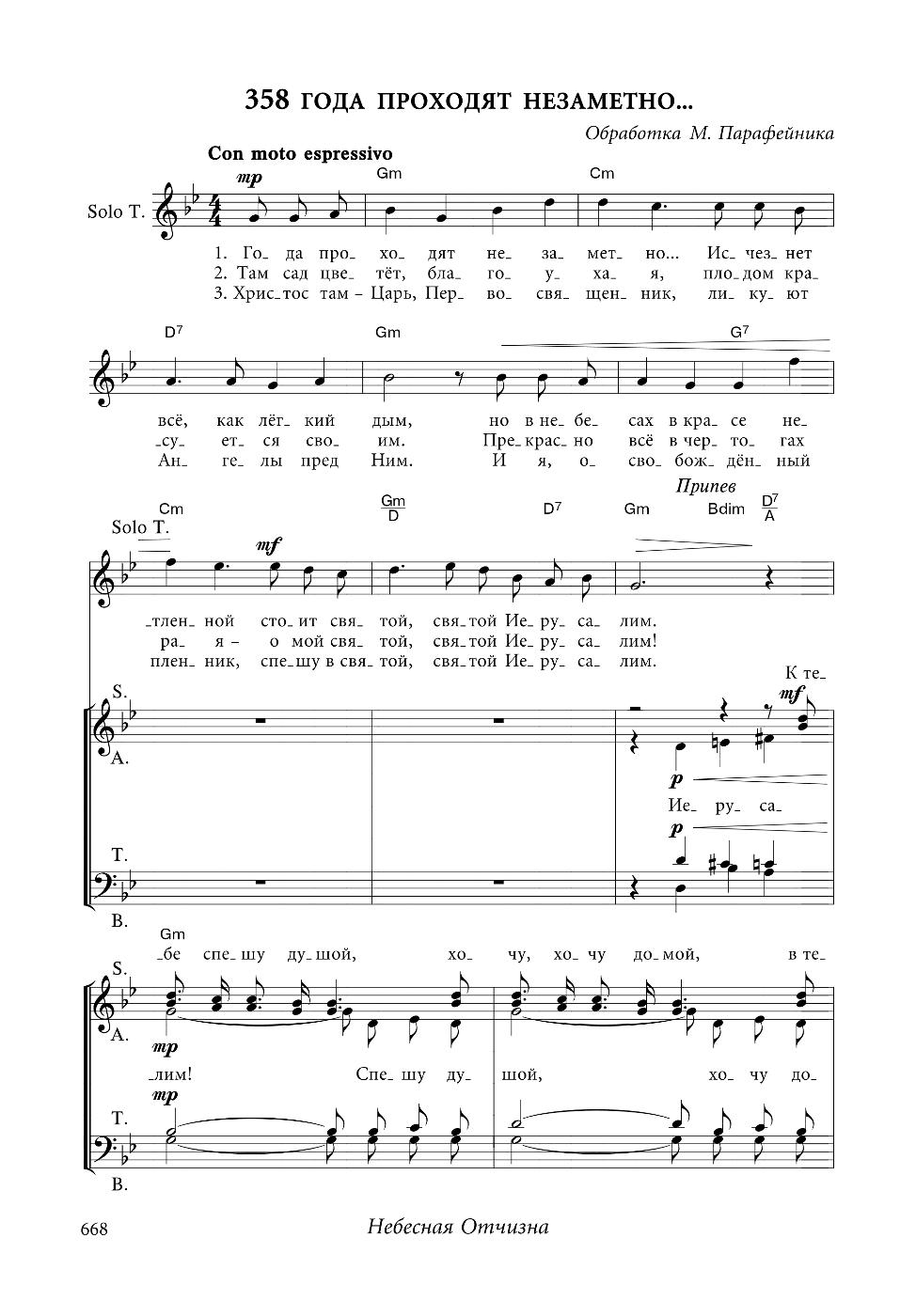 Песня бесследно. Аксель кая нивижу музыка. Песня бесследно. Песня бесследно. Ничто на земле не проходит бесследно.